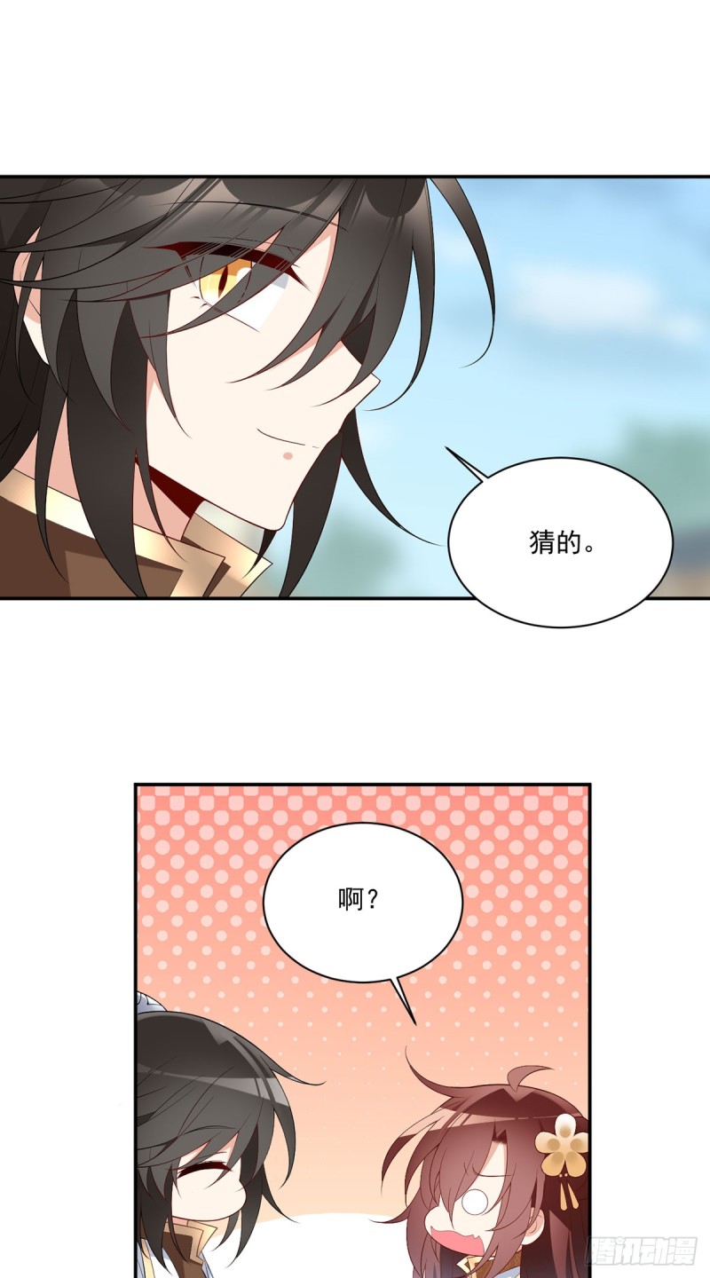 《萌师在上》漫画最新章节186.手术进行中免费下拉式在线观看章节第【6】张图片