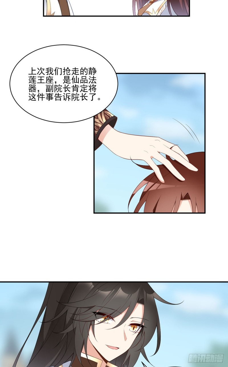 《萌师在上》漫画最新章节186.手术进行中免费下拉式在线观看章节第【7】张图片