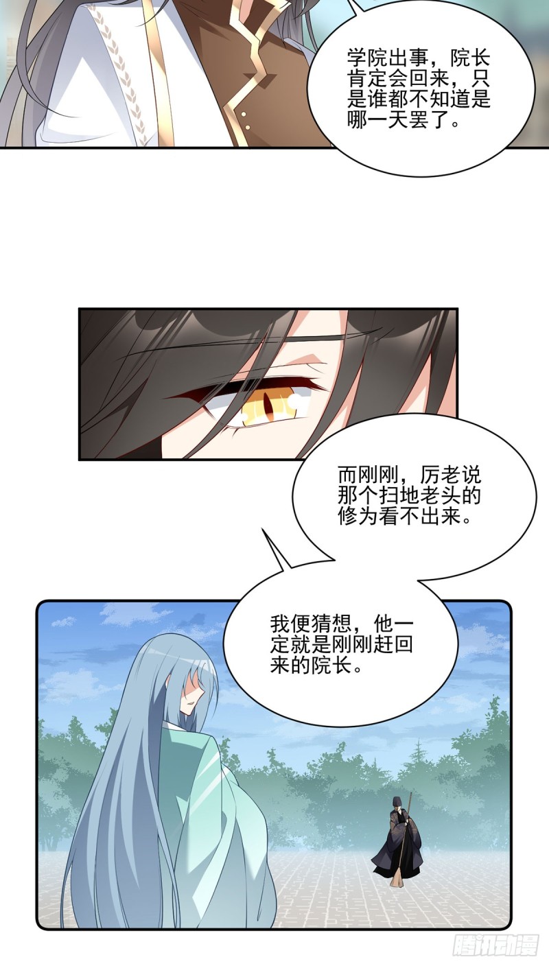 《萌师在上》漫画最新章节186.手术进行中免费下拉式在线观看章节第【8】张图片