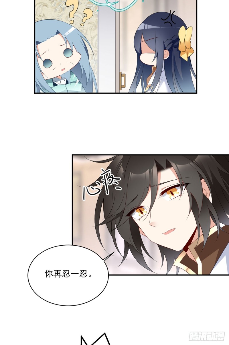 《萌师在上》漫画最新章节187.令人误会的声音免费下拉式在线观看章节第【10】张图片