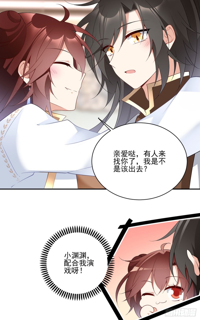 《萌师在上》漫画最新章节187.令人误会的声音免费下拉式在线观看章节第【24】张图片