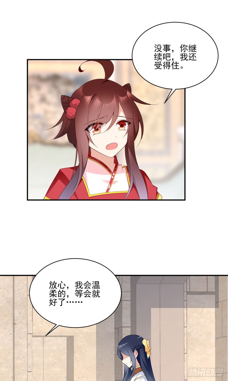 《萌师在上》漫画最新章节187.令人误会的声音免费下拉式在线观看章节第【6】张图片