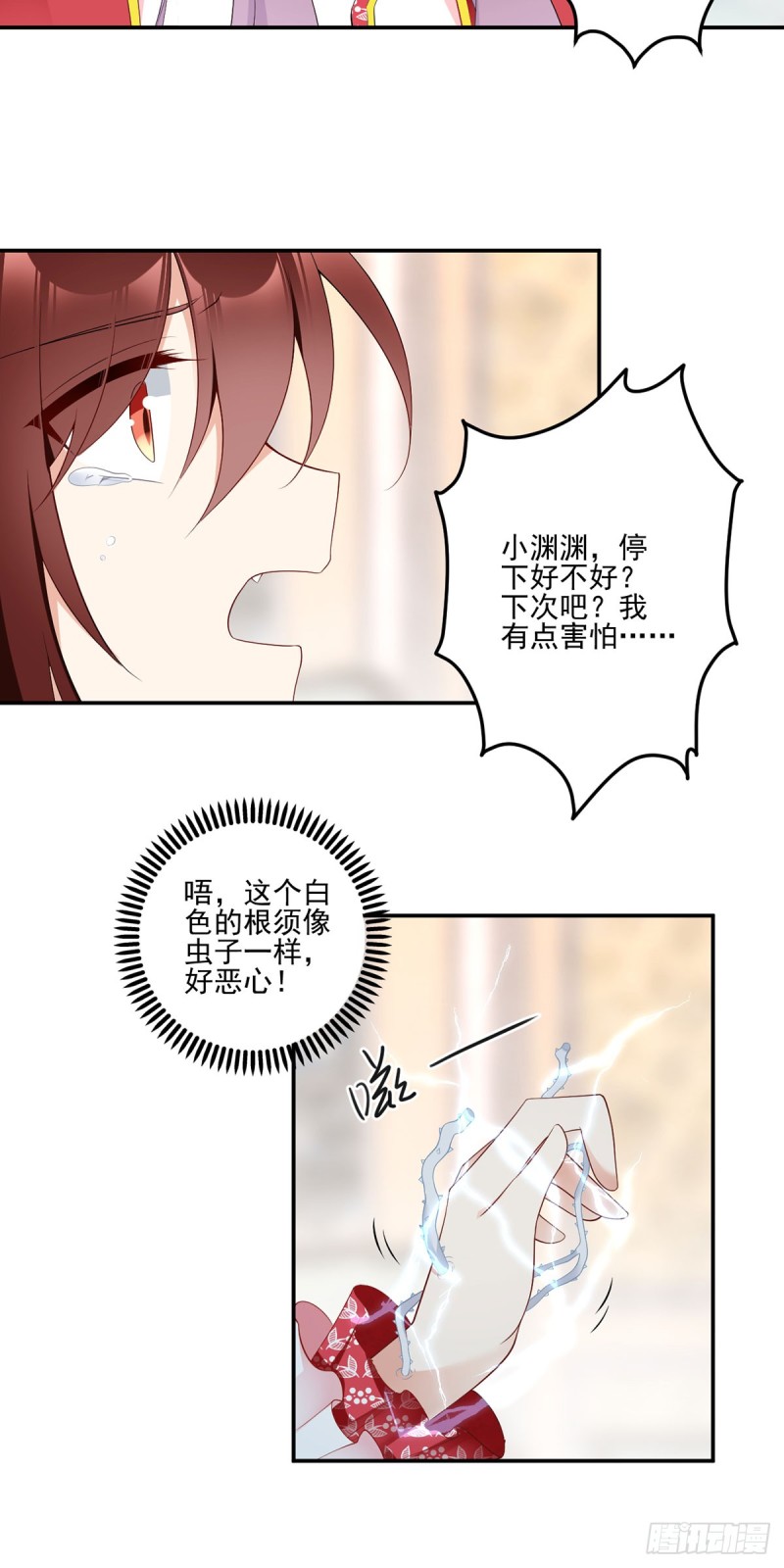 《萌师在上》漫画最新章节187.令人误会的声音免费下拉式在线观看章节第【8】张图片