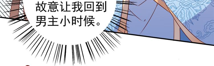 【萌师在上】漫画-（第2话 提剑救世界（下））章节漫画下拉式图片-46.jpg