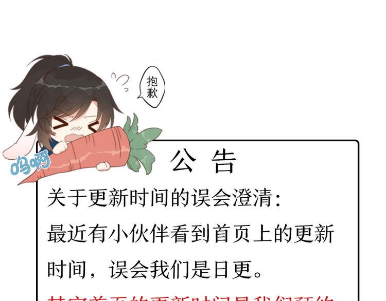 萌师在上-公告 关于更新时间误会的澄清全彩韩漫标签