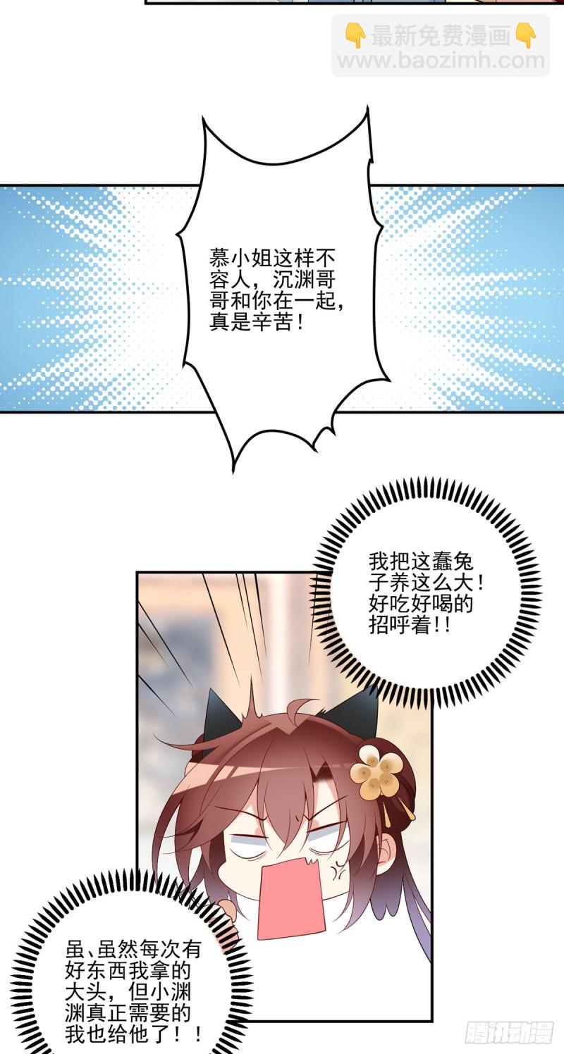 《萌师在上》漫画最新章节188.带着电的吻免费下拉式在线观看章节第【11】张图片