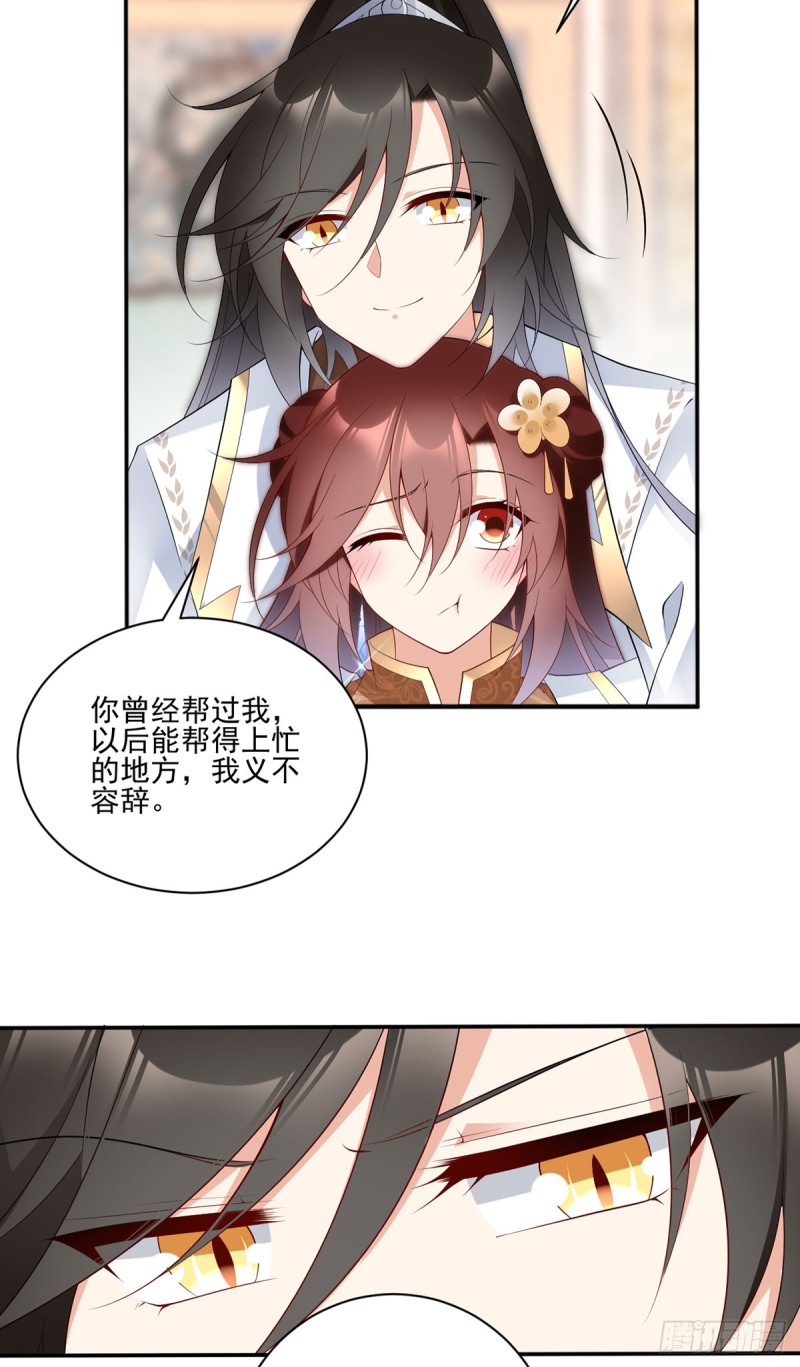 《萌师在上》漫画最新章节188.带着电的吻免费下拉式在线观看章节第【17】张图片