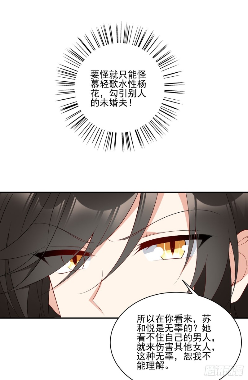 《萌师在上》漫画最新章节188.带着电的吻免费下拉式在线观看章节第【20】张图片