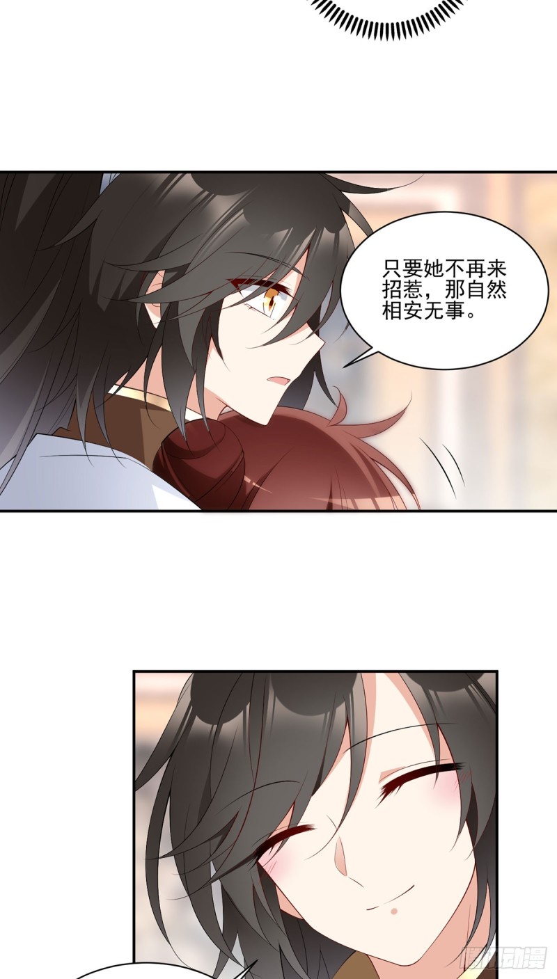 《萌师在上》漫画最新章节188.带着电的吻免费下拉式在线观看章节第【23】张图片