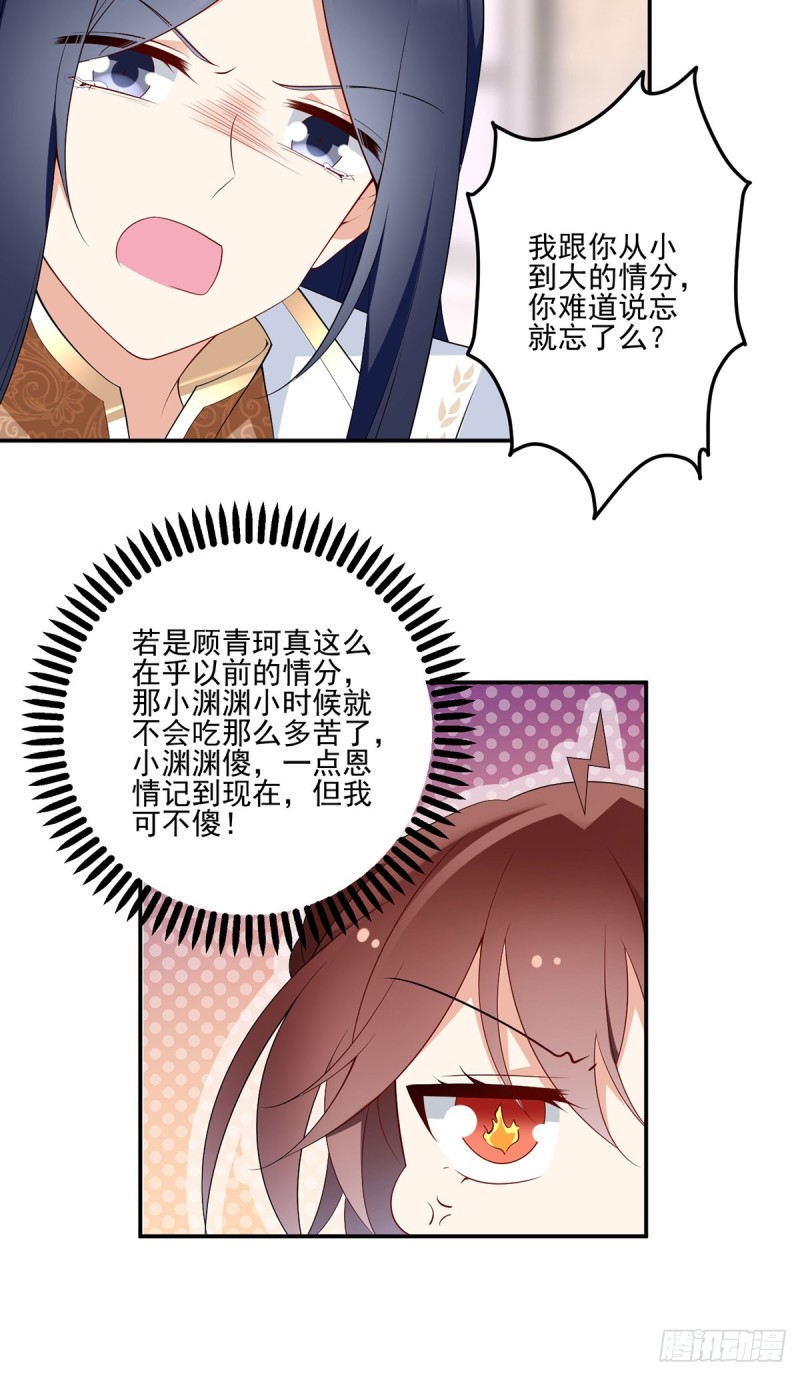 《萌师在上》漫画最新章节188.带着电的吻免费下拉式在线观看章节第【7】张图片