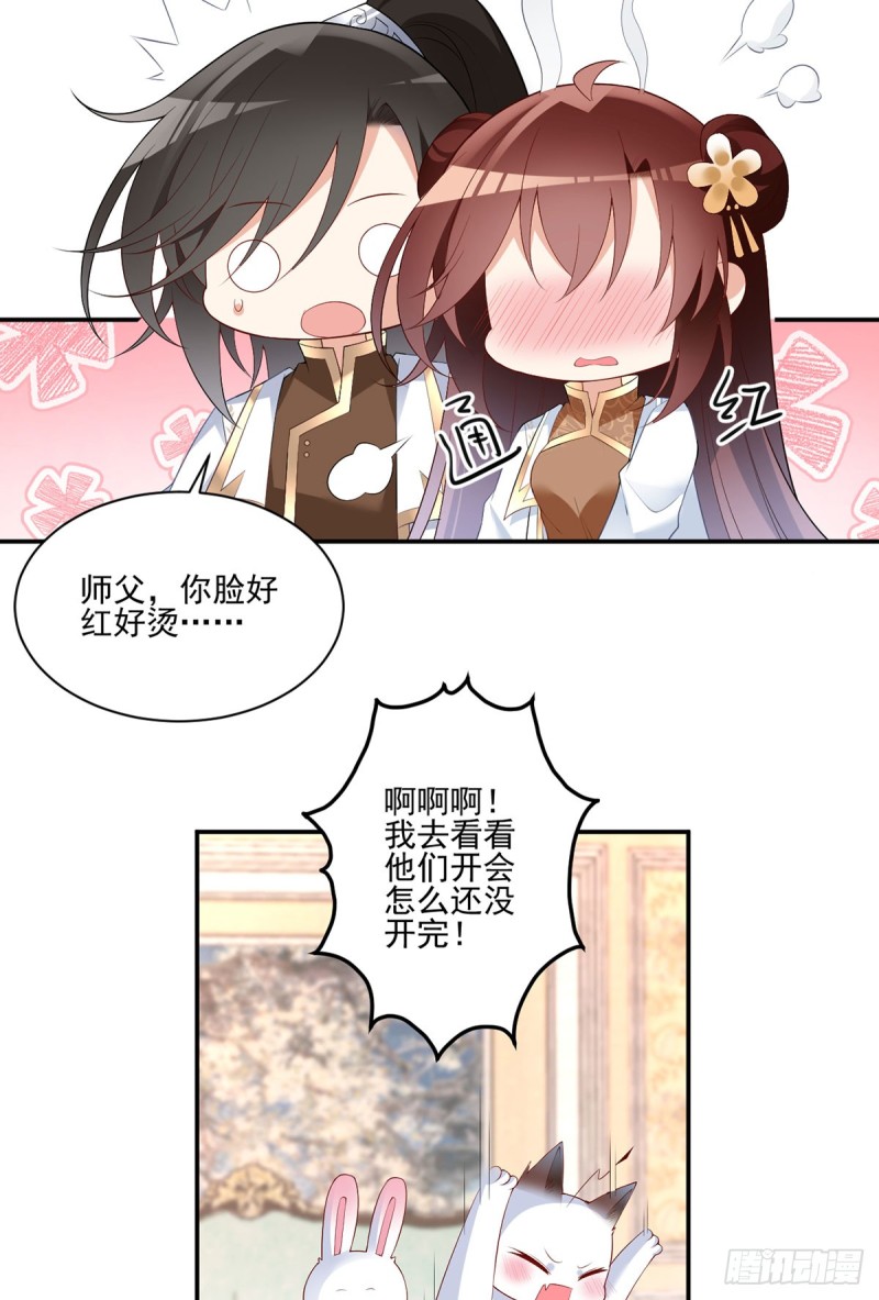 《萌师在上》漫画最新章节189.孤剑有情？免费下拉式在线观看章节第【10】张图片