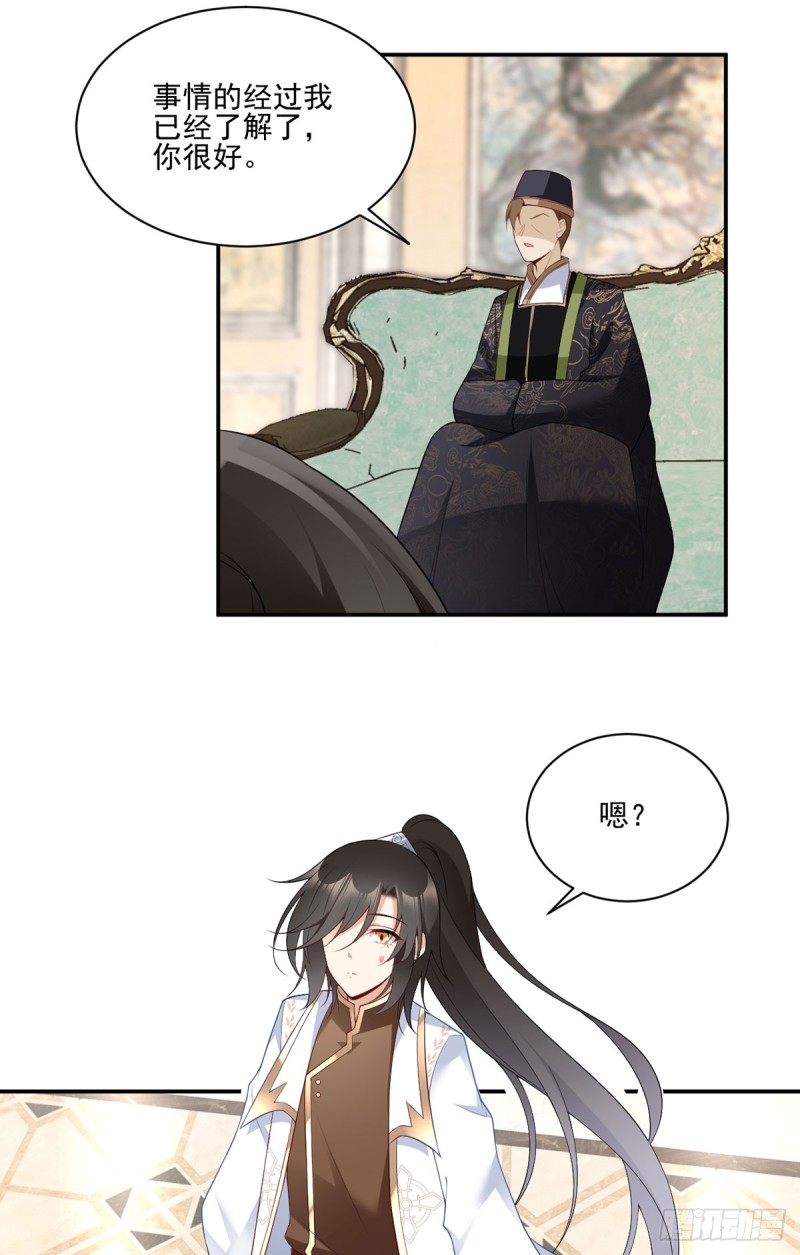 《萌师在上》漫画最新章节189.孤剑有情？免费下拉式在线观看章节第【14】张图片