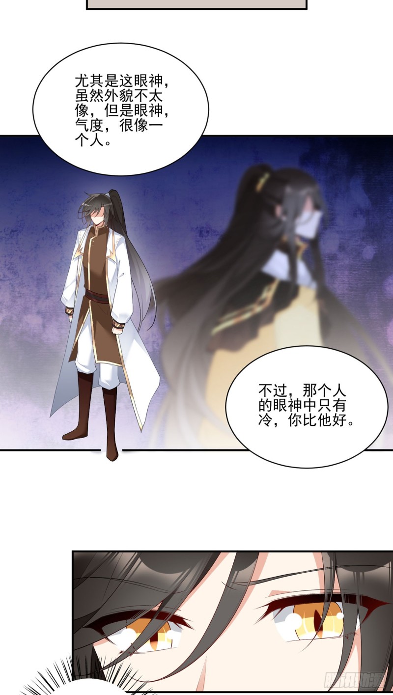 《萌师在上》漫画最新章节189.孤剑有情？免费下拉式在线观看章节第【17】张图片