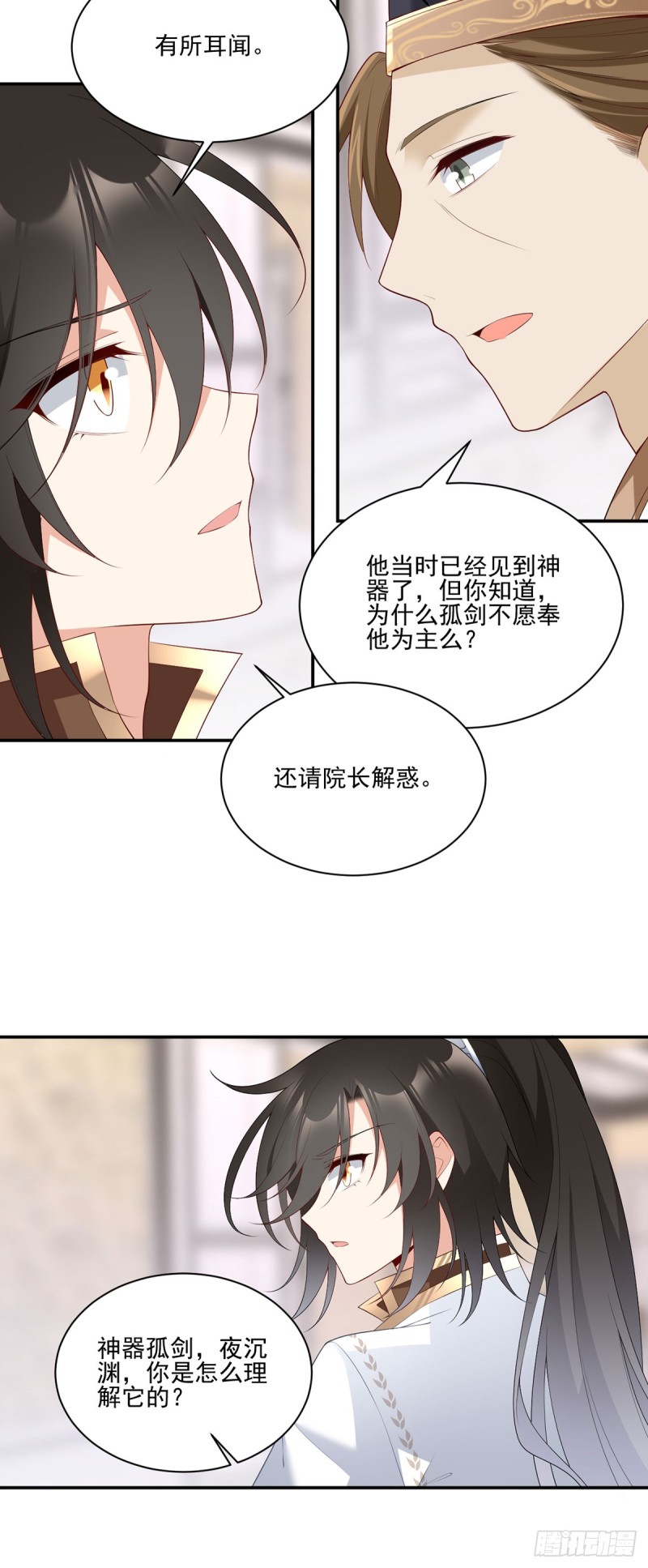 《萌师在上》漫画最新章节189.孤剑有情？免费下拉式在线观看章节第【21】张图片