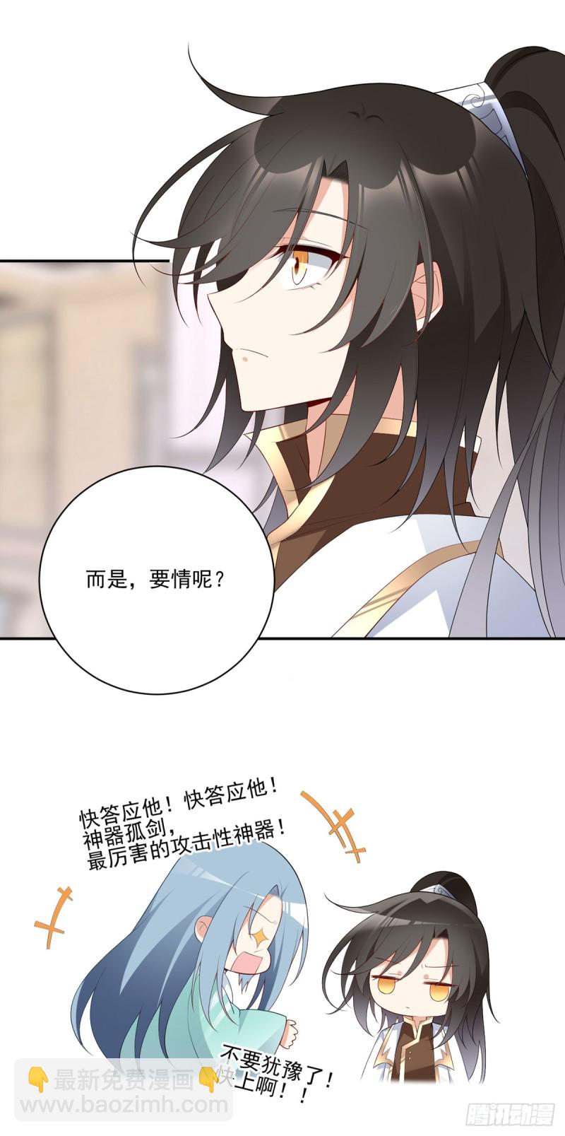 《萌师在上》漫画最新章节189.孤剑有情？免费下拉式在线观看章节第【28】张图片