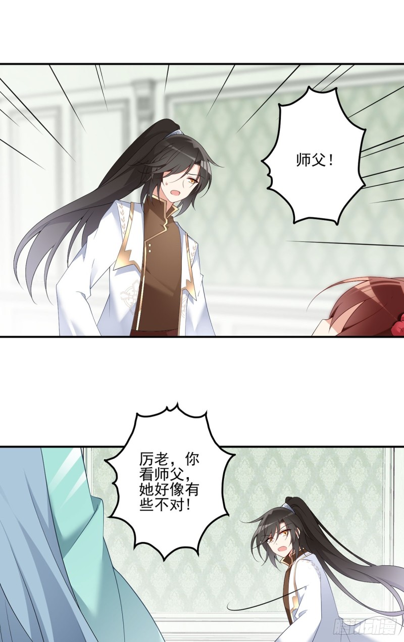 《萌师在上》漫画最新章节192.师父长大了免费下拉式在线观看章节第【10】张图片