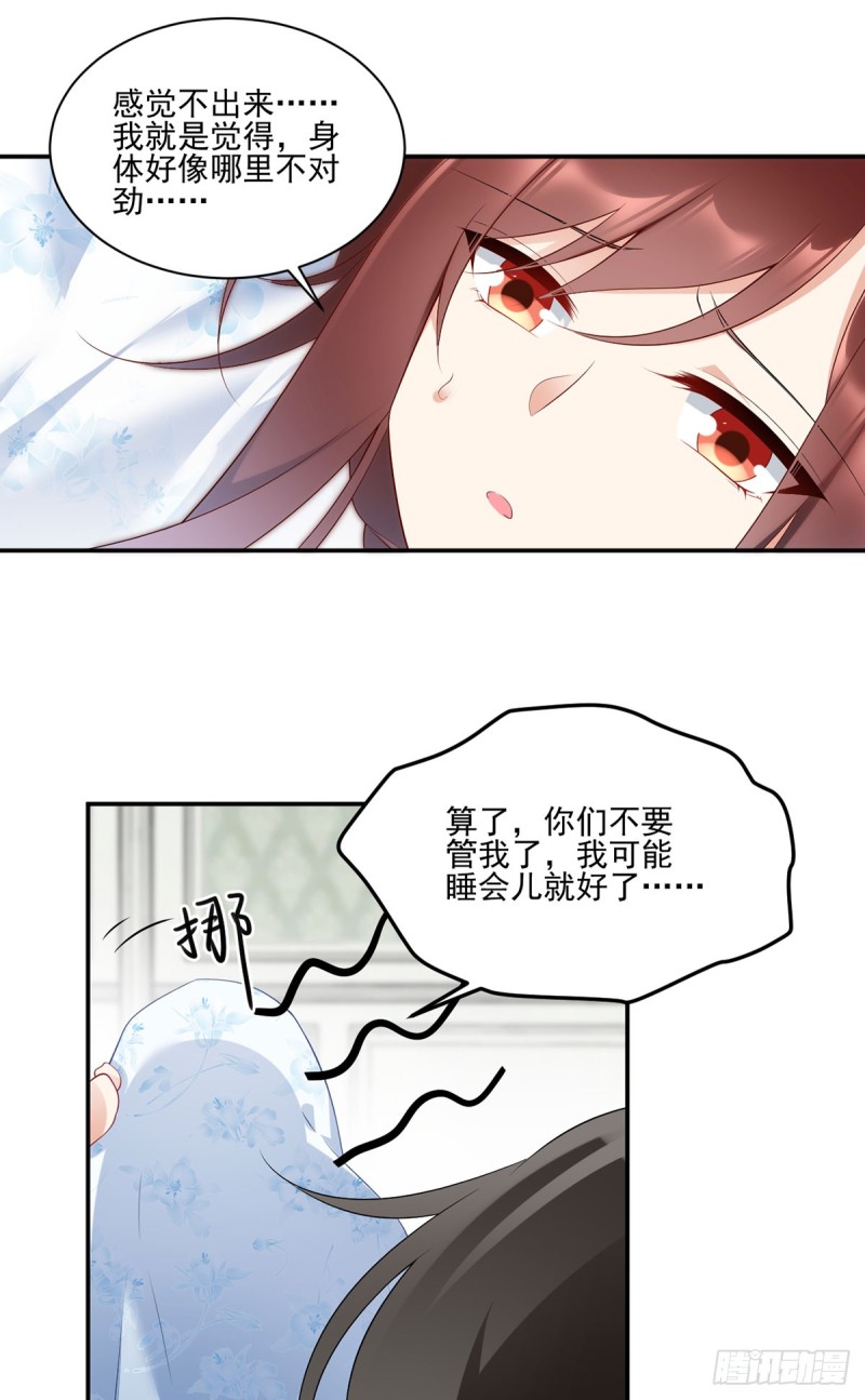 《萌师在上》漫画最新章节192.师父长大了免费下拉式在线观看章节第【13】张图片