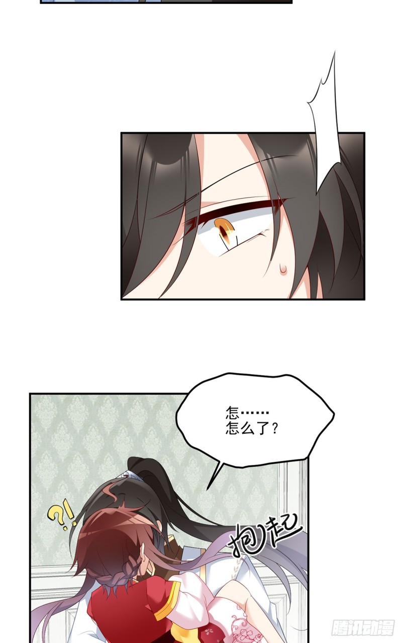 《萌师在上》漫画最新章节192.师父长大了免费下拉式在线观看章节第【14】张图片