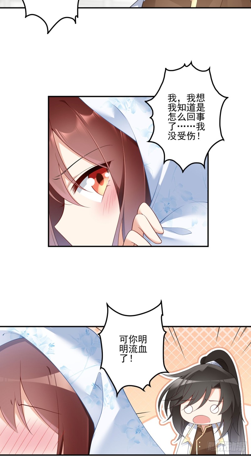 《萌师在上》漫画最新章节192.师父长大了免费下拉式在线观看章节第【17】张图片