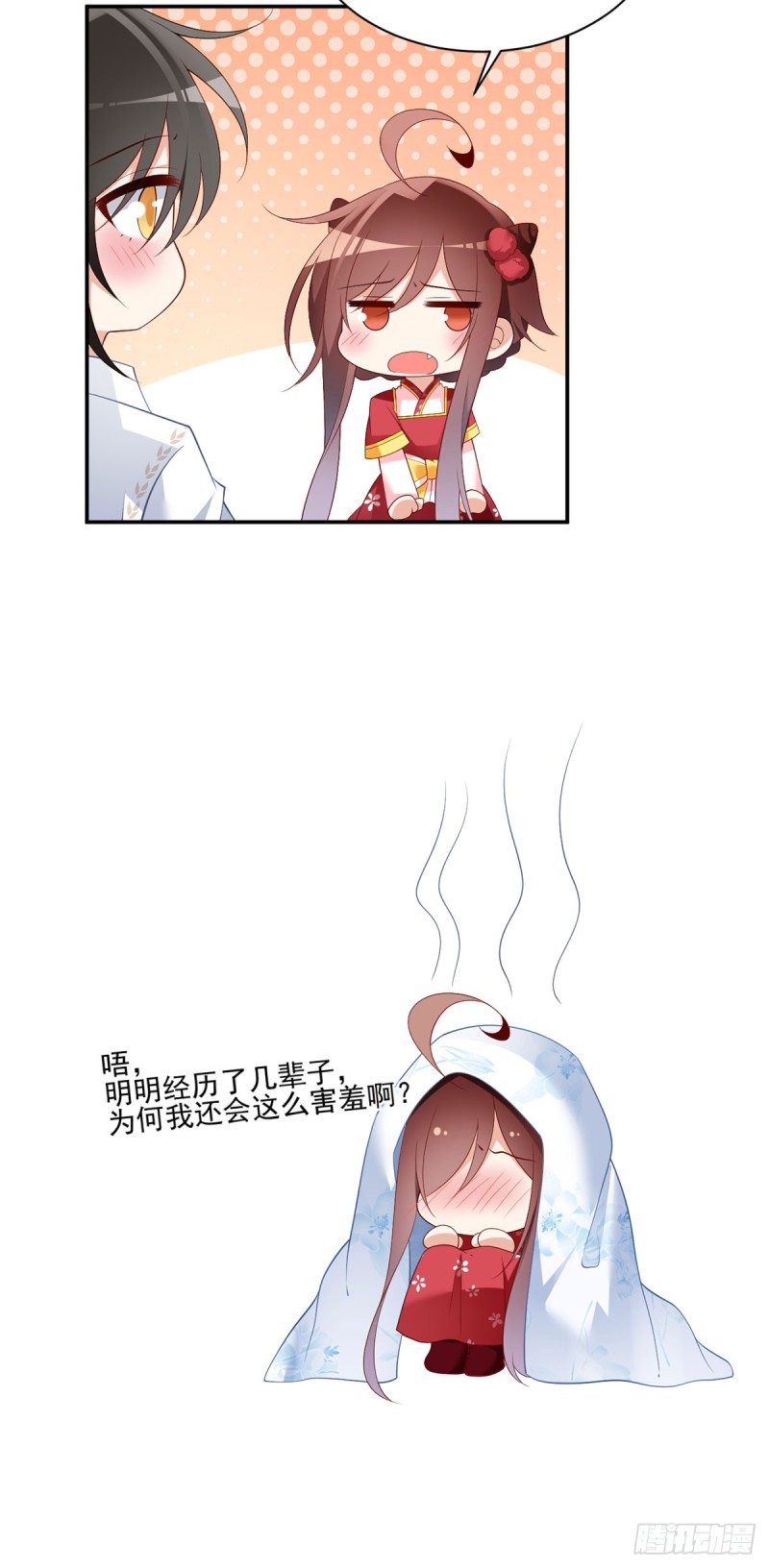 《萌师在上》漫画最新章节192.师父长大了免费下拉式在线观看章节第【27】张图片