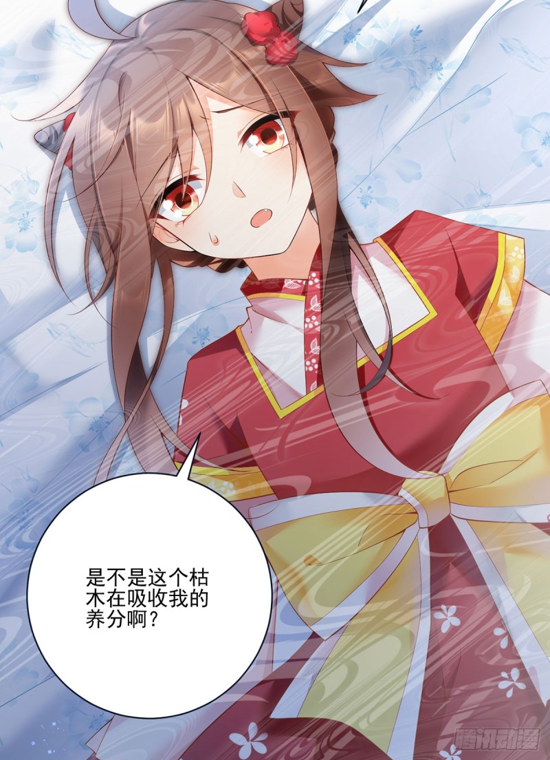 《萌师在上》漫画最新章节192.师父长大了免费下拉式在线观看章节第【8】张图片