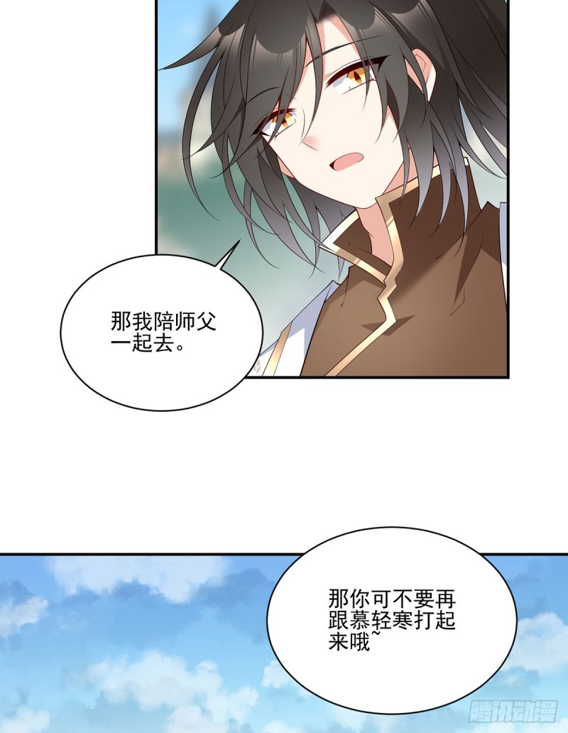 《萌师在上》漫画最新章节193.被打翻的礼物免费下拉式在线观看章节第【12】张图片