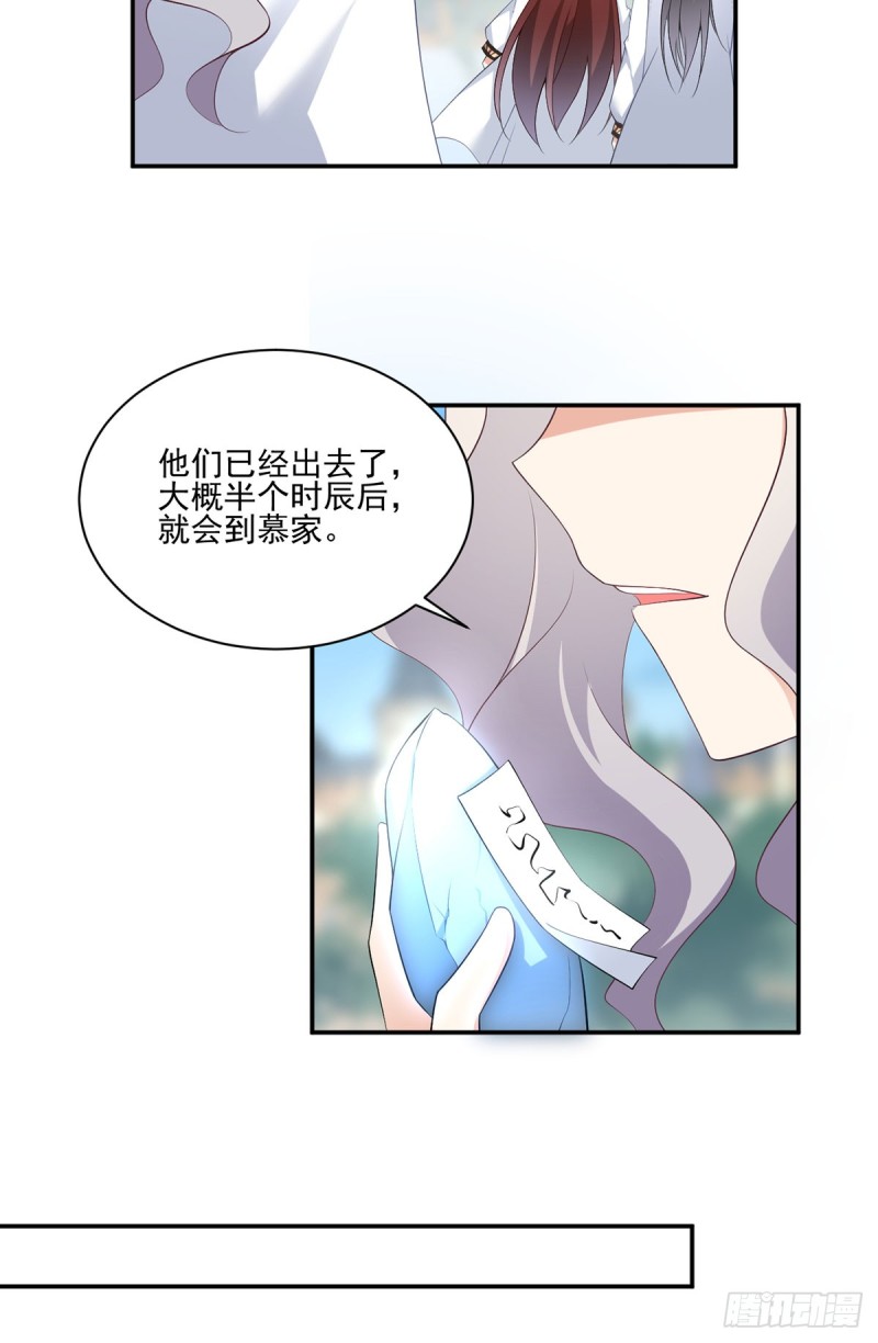 《萌师在上》漫画最新章节193.被打翻的礼物免费下拉式在线观看章节第【14】张图片