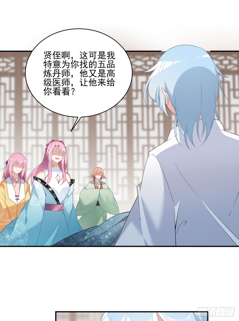 《萌师在上》漫画最新章节193.被打翻的礼物免费下拉式在线观看章节第【17】张图片