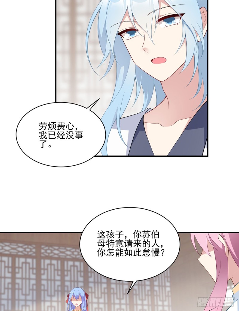 《萌师在上》漫画最新章节193.被打翻的礼物免费下拉式在线观看章节第【18】张图片