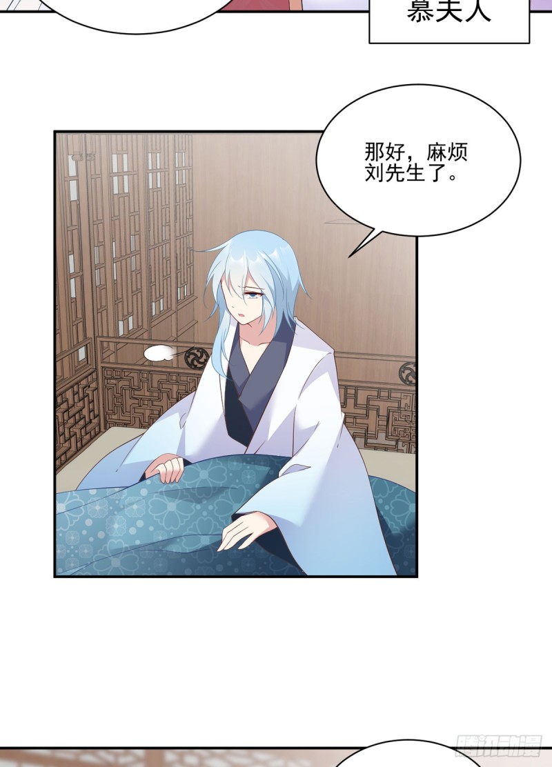 《萌师在上》漫画最新章节193.被打翻的礼物免费下拉式在线观看章节第【20】张图片