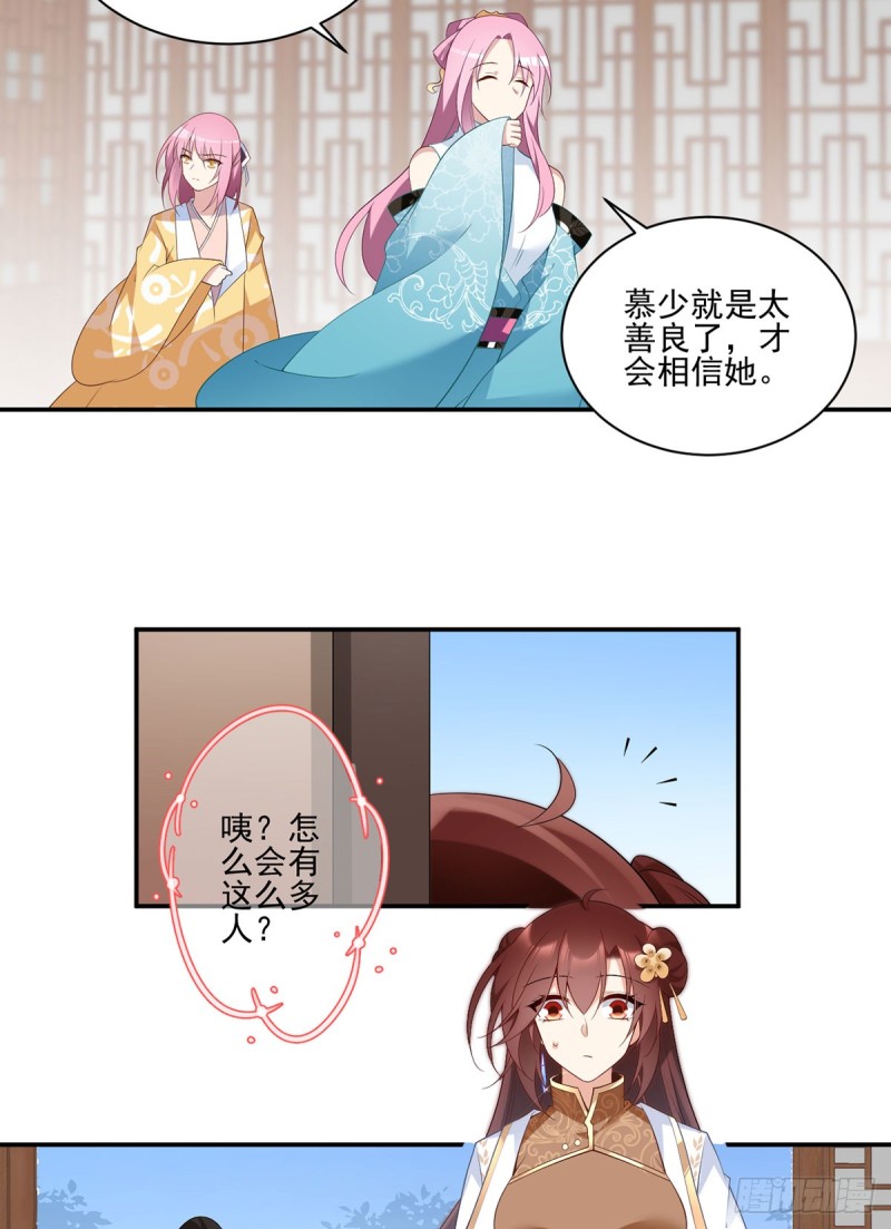 《萌师在上》漫画最新章节193.被打翻的礼物免费下拉式在线观看章节第【27】张图片