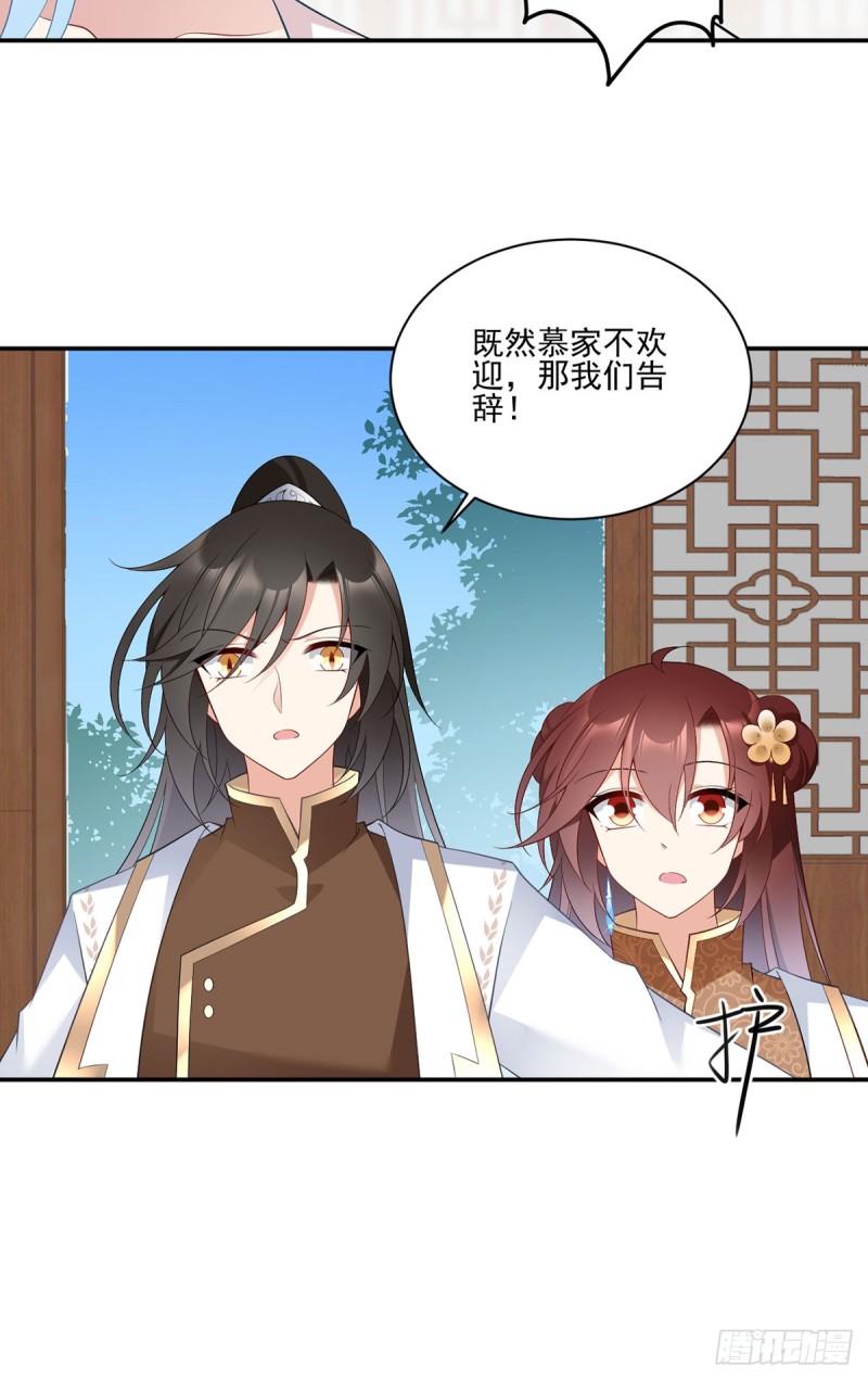 《萌师在上》漫画最新章节193.被打翻的礼物免费下拉式在线观看章节第【31】张图片