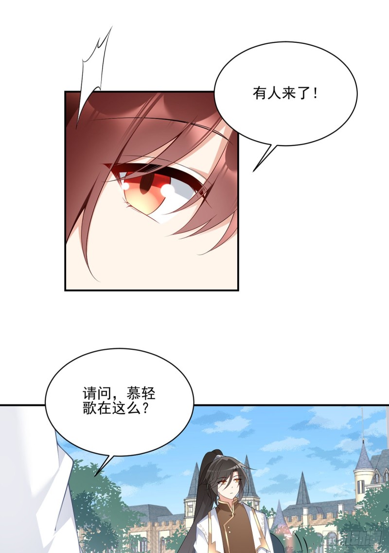 《萌师在上》漫画最新章节193.被打翻的礼物免费下拉式在线观看章节第【6】张图片