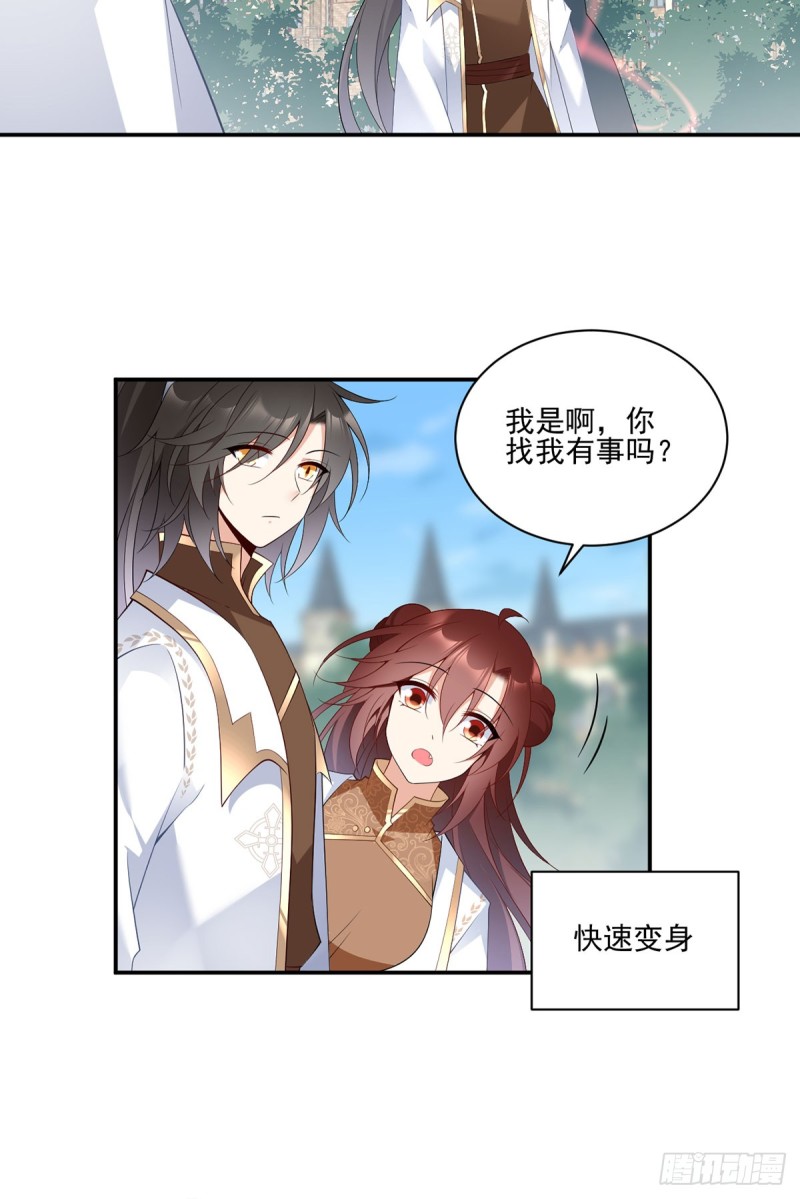 《萌师在上》漫画最新章节193.被打翻的礼物免费下拉式在线观看章节第【7】张图片