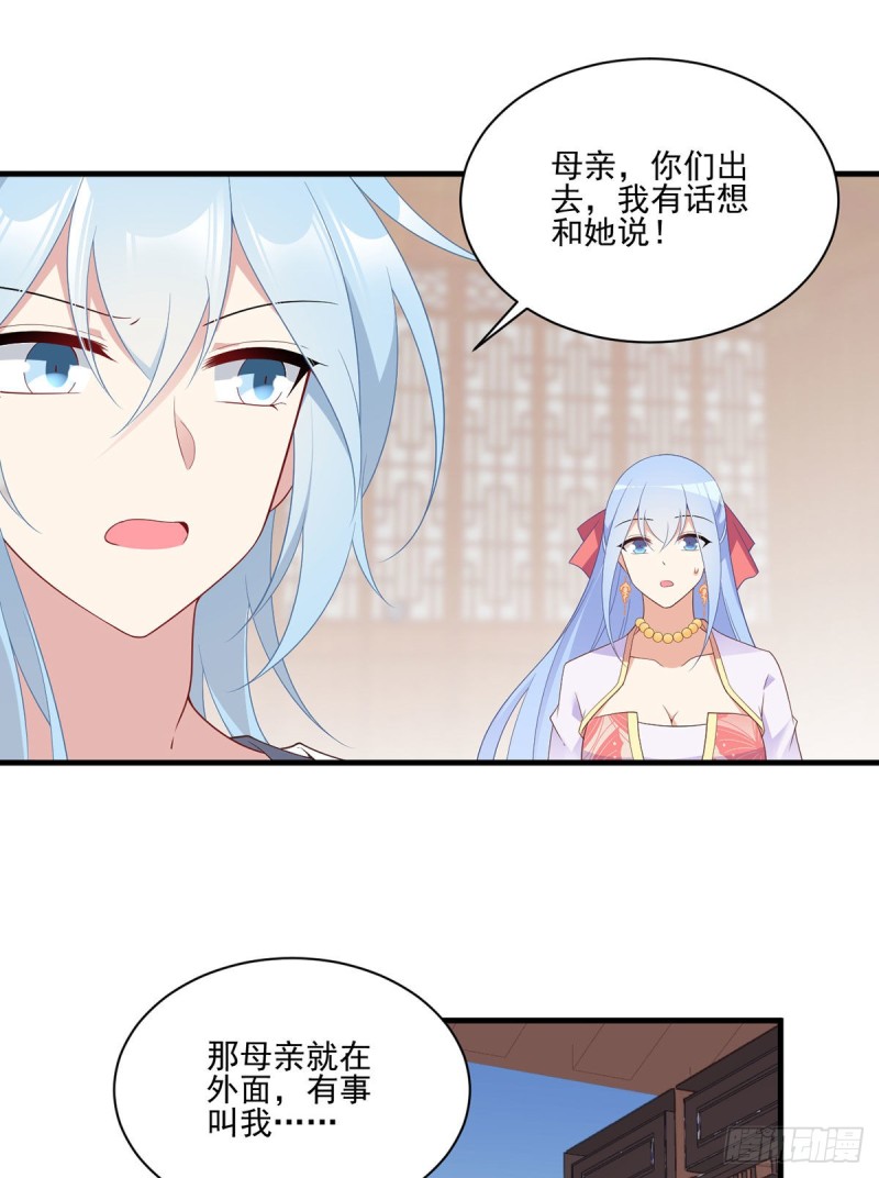 《萌师在上》漫画最新章节194.阴谋毒计免费下拉式在线观看章节第【10】张图片