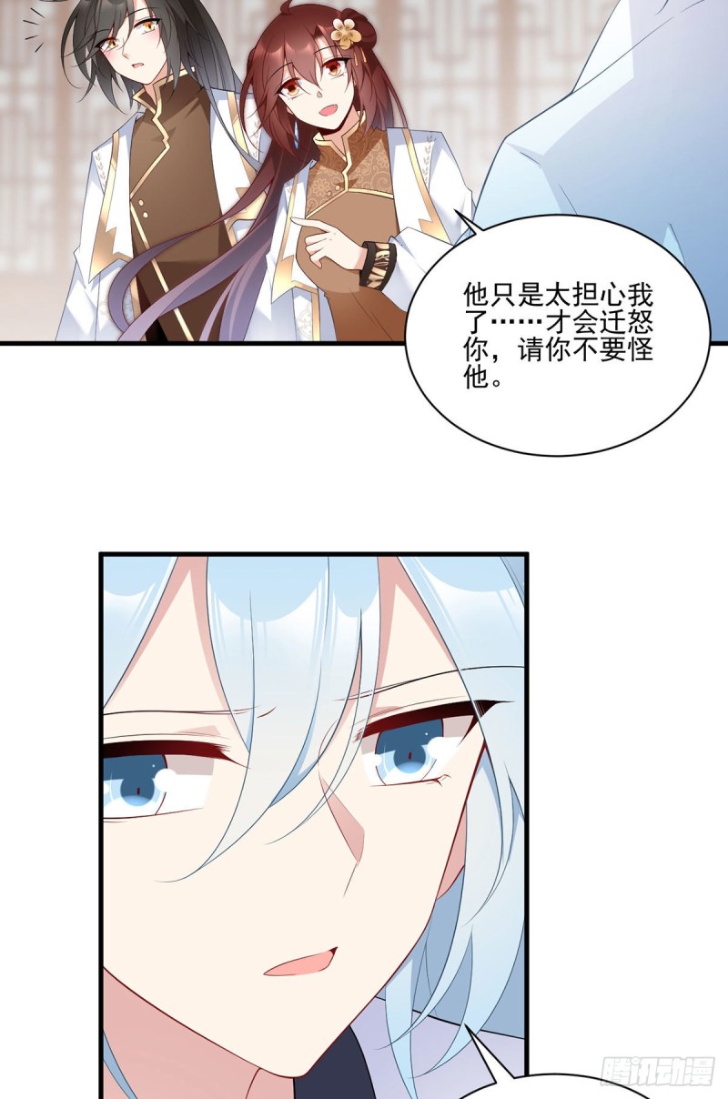 《萌师在上》漫画最新章节194.阴谋毒计免费下拉式在线观看章节第【18】张图片