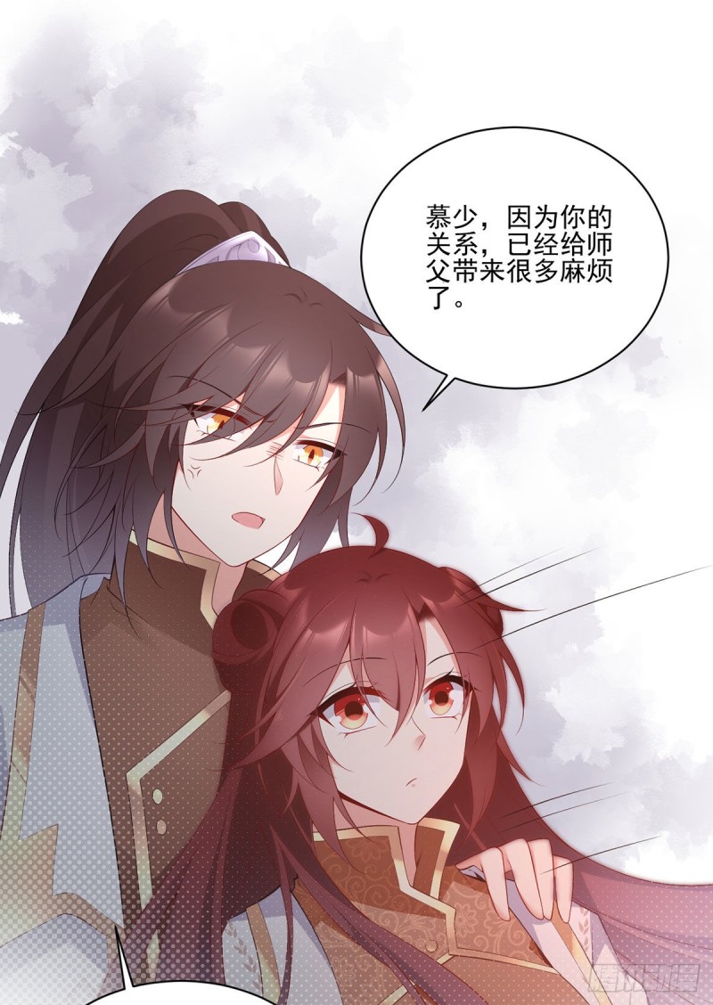 《萌师在上》漫画最新章节194.阴谋毒计免费下拉式在线观看章节第【20】张图片