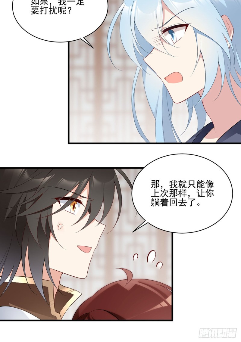 《萌师在上》漫画最新章节194.阴谋毒计免费下拉式在线观看章节第【22】张图片