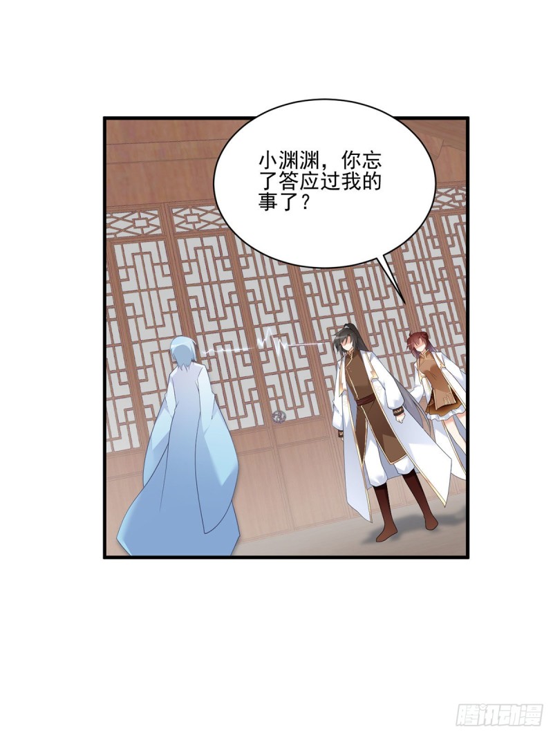 《萌师在上》漫画最新章节195.你对她抱有什么样的感情免费下拉式在线观看章节第【10】张图片