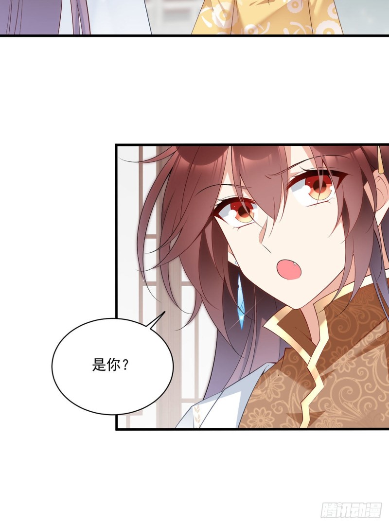 《萌师在上》漫画最新章节195.你对她抱有什么样的感情免费下拉式在线观看章节第【20】张图片