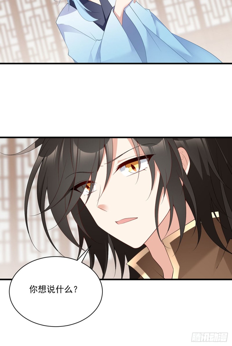 《萌师在上》漫画最新章节195.你对她抱有什么样的感情免费下拉式在线观看章节第【28】张图片