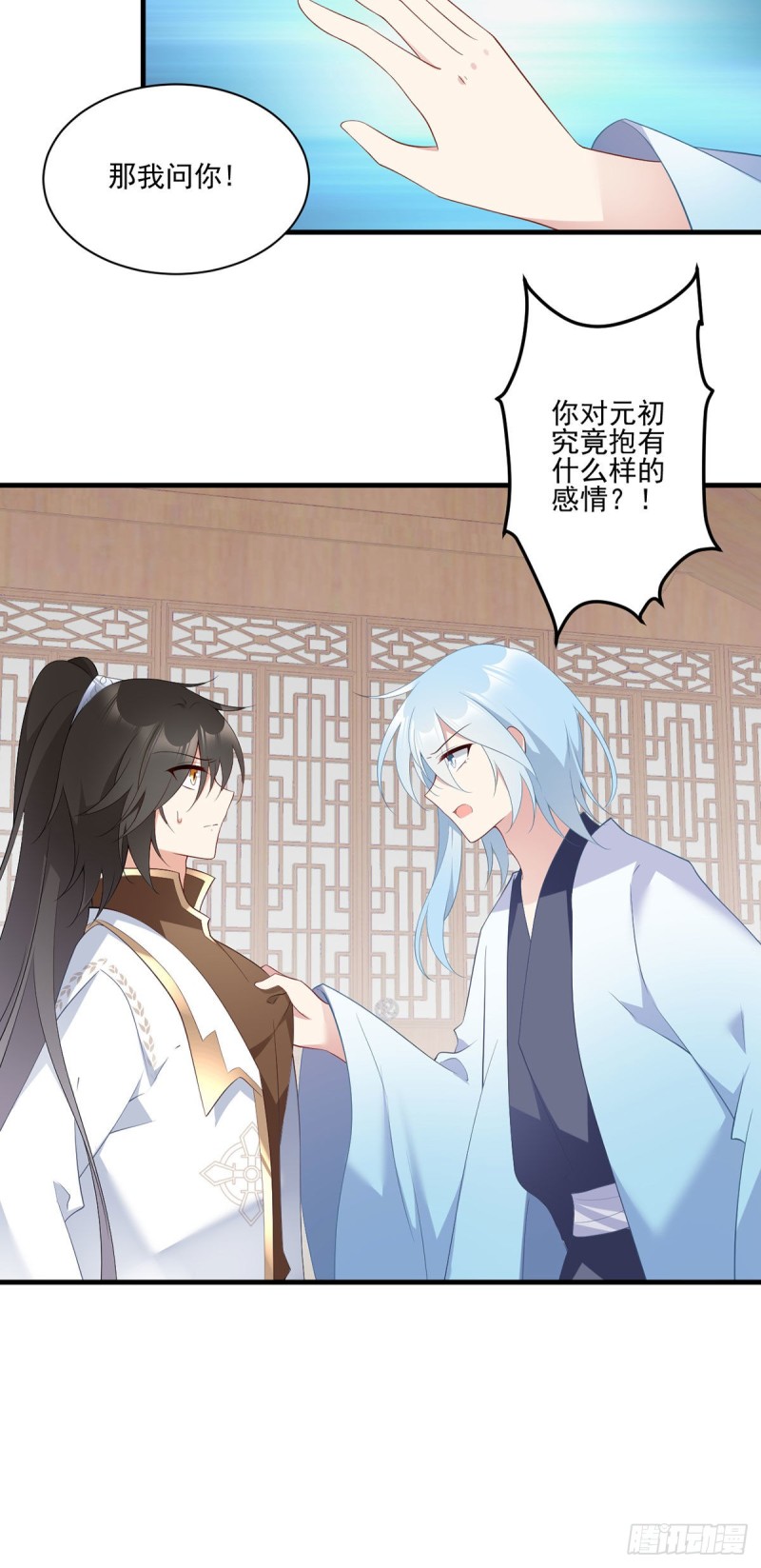 《萌师在上》漫画最新章节195.你对她抱有什么样的感情免费下拉式在线观看章节第【31】张图片