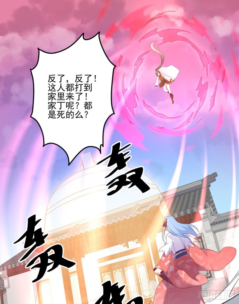 《萌师在上》漫画最新章节197.师父的恨意免费下拉式在线观看章节第【10】张图片