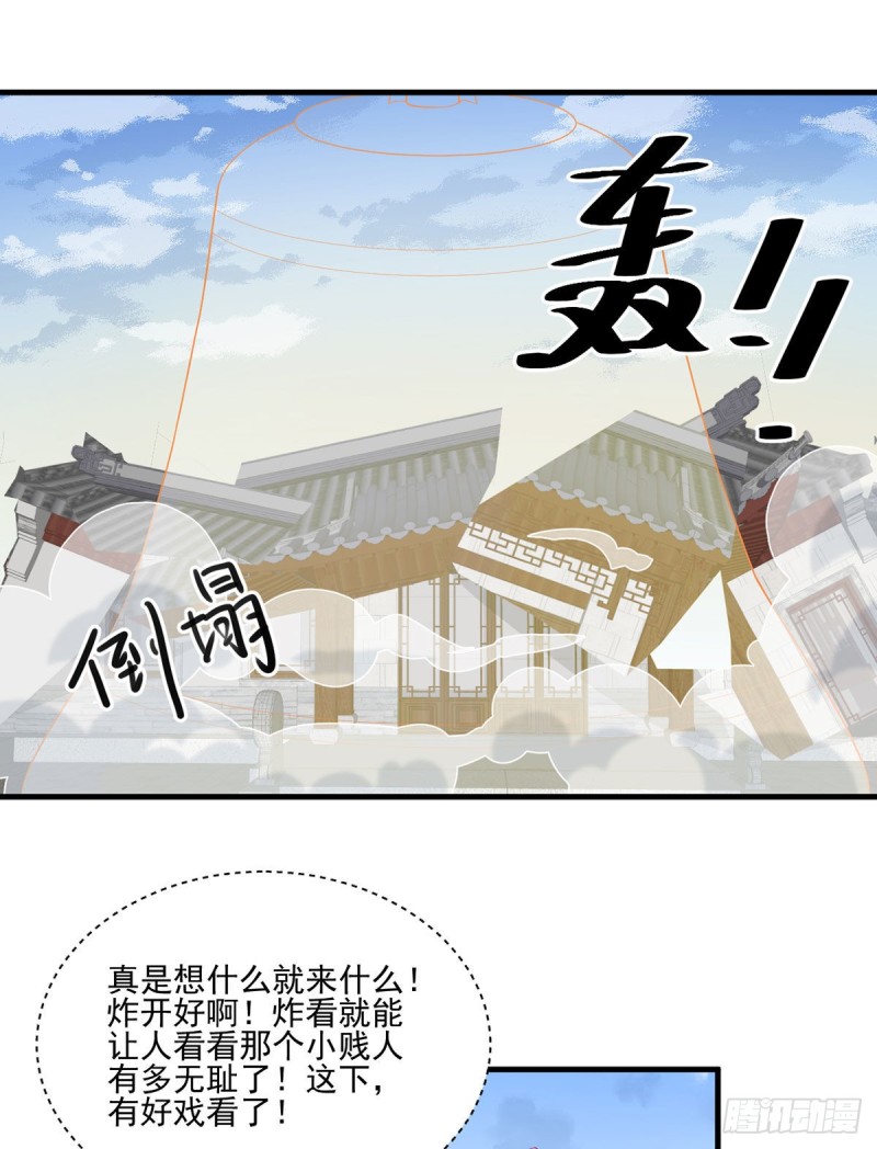 《萌师在上》漫画最新章节197.师父的恨意免费下拉式在线观看章节第【12】张图片