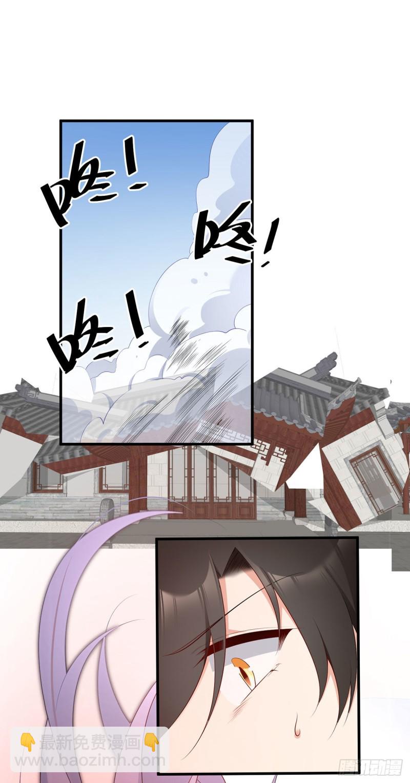 《萌师在上》漫画最新章节197.师父的恨意免费下拉式在线观看章节第【14】张图片