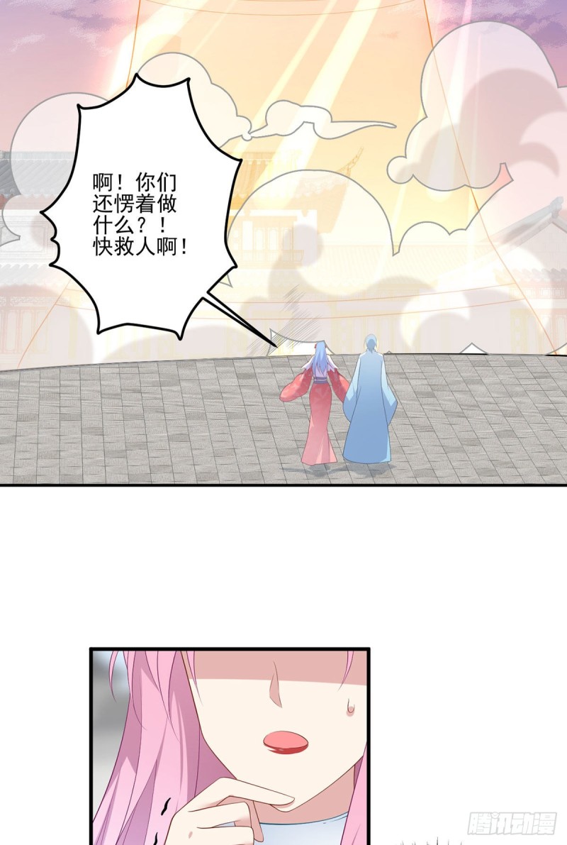 《萌师在上》漫画最新章节197.师父的恨意免费下拉式在线观看章节第【20】张图片