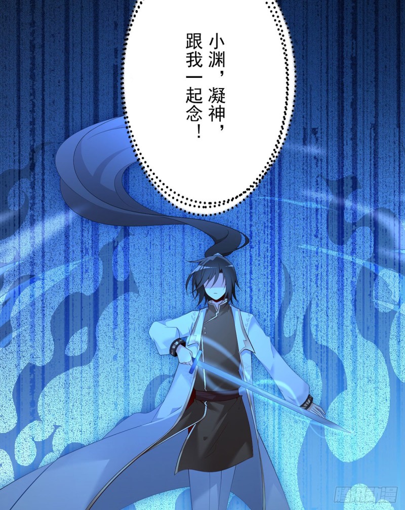 《萌师在上》漫画最新章节197.师父的恨意免费下拉式在线观看章节第【26】张图片