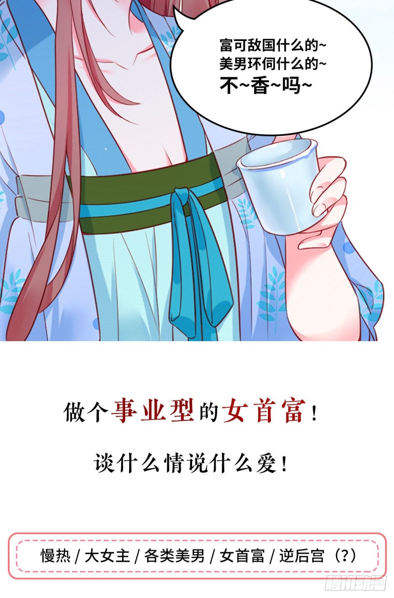 《萌师在上》漫画最新章节197.师父的恨意免费下拉式在线观看章节第【38】张图片