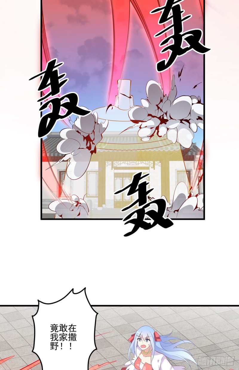 《萌师在上》漫画最新章节197.师父的恨意免费下拉式在线观看章节第【8】张图片