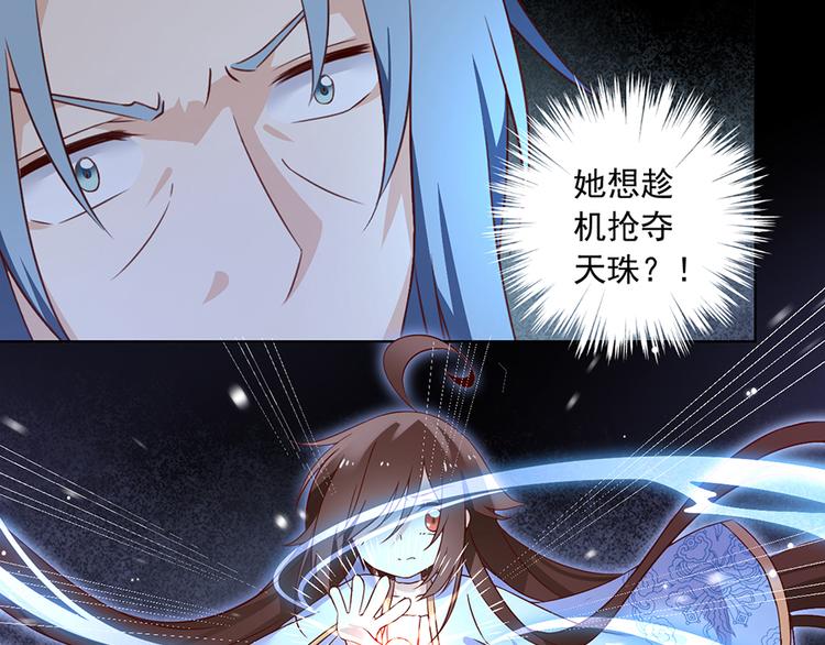 《萌师在上》漫画最新章节第19话 封印免费下拉式在线观看章节第【12】张图片